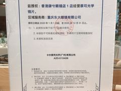 -肆兮眼镜·蔡司·徕卡战略合作店(大坪店)