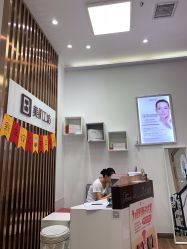 -美肌工坊皮肤管理