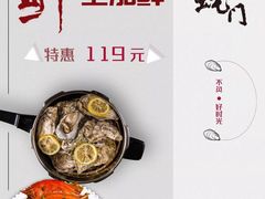 -海食焗(新光天地店)