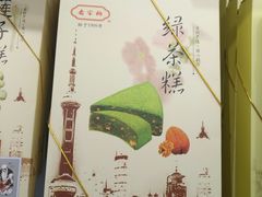 -乔家栅(大木桥路店)