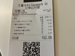 -艾薯夫妇Aysh(福田星河COCOPark店)