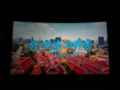 -万象影城(杭州万象城IMAX激光店)