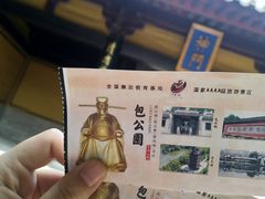-包公祠