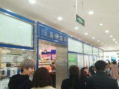 -胖东来生活广场(健康路店)
