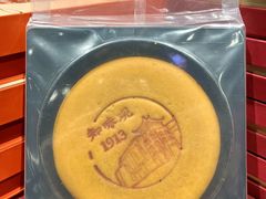 -世纪联华(杭州新塘路店)