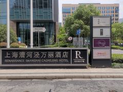 -上海漕河泾万丽酒店