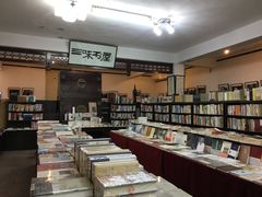 -三味书屋(复兴门内大街店)