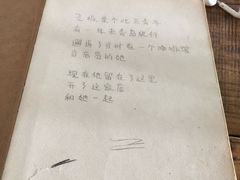 账单-海边的猫和咖啡馆