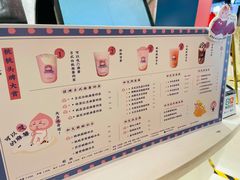 -和气桃桃(宏伊广场店)