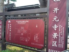 -正定古城-开元寺