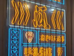 -成都瓜串串(水围1368店)