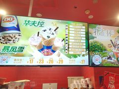 -DQ·蛋糕·冰淇淋(阜盛道店)