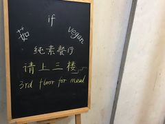 -茹·pure vegan(博华广场店)