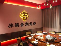 包厢-香蟹园金湖龙虾(金磐路旗舰店)