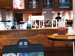 -煮叶(悠唐广场店)