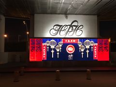 -天津水晶宫饭店