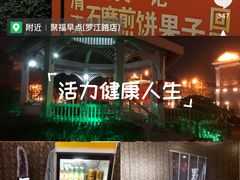-唐拉雅秀酒店-西锦汇空中BBQ·思创餐厅