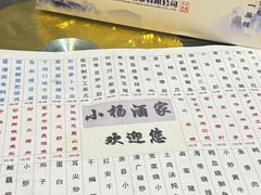 -小杨酒家(华苑小区店)