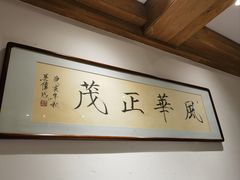 -四季民福烤鸭店(东四十条店)