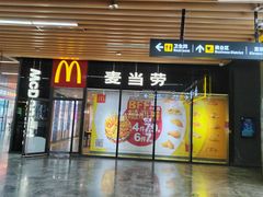 -麦当劳(三亚凤凰机场店)