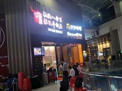 门面-八合里潮汕鲜牛肉火锅(深圳海岸城店)