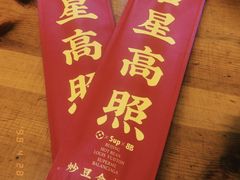 -炒豆合作社(东四总店)