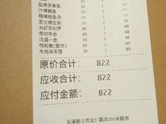 账单-悦和餐厅(CBD玉米楼店)