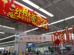 -农工商超市(金沙江路店)
