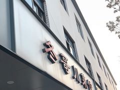 -冬哥川菜馆(十梓街店)