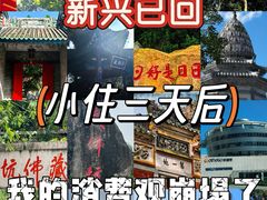 -国恩寺