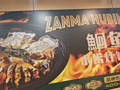 -满兴咱妈烀饼铁锅炖(兰州北街店)