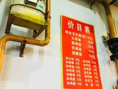 -老五鸡丝豆花面粉(瑞金北路68号院店)