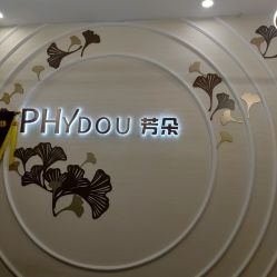 -芳朵美容养生SPA
