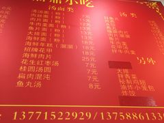 -大叔家福鼎小吃(十全街店)