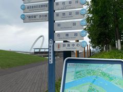 -南京眼步行桥