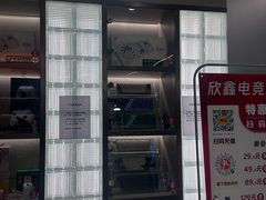 -鑫电竞(垡头店)