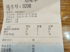 账单-螺小胖柳州螺蛳粉(钟楼总店)