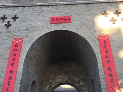-暖泉古镇