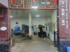 -乔岩保应烧烤店