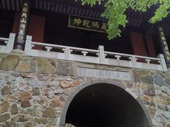 -穹窿山景区