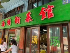 门面-海鲜街菜馆(海珠南路店)