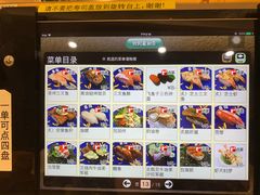 -京樽回転寿司(奥林匹克店)
