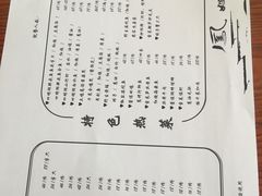 -凤嫂农家乐(梁弄店)