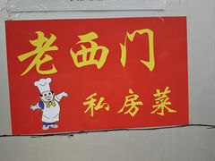 -聚丰园.百年传承(五爱广场店)