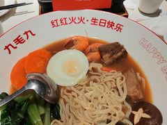 -九毛九西北菜(番禺万达店)