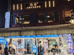 -热喜·现包大馅汤圆(老街店)