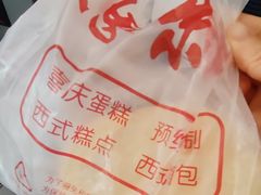 -思味特(纬一路店)