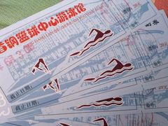 -首钢篮球中心-游泳馆