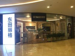 -联合丽格·张菡丽格医疗美容