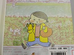 -南山图书馆(常兴路店)